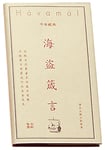 The Sayings of the Vikings - Chinese