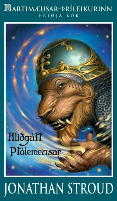 Hliðgátt Ptólemíusar