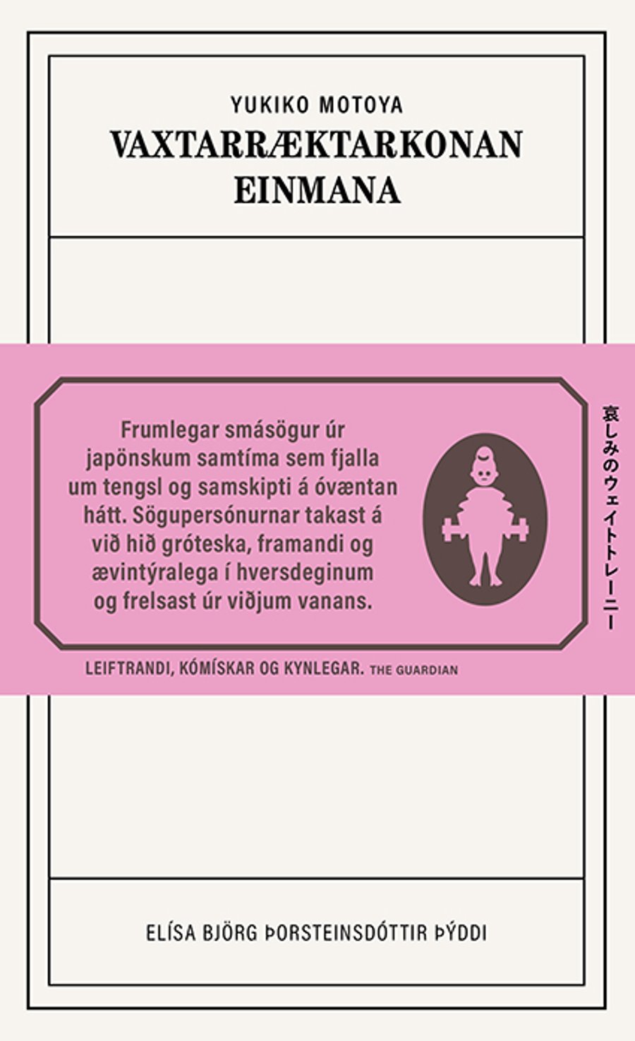 Vaxtarræktarkonan einmana