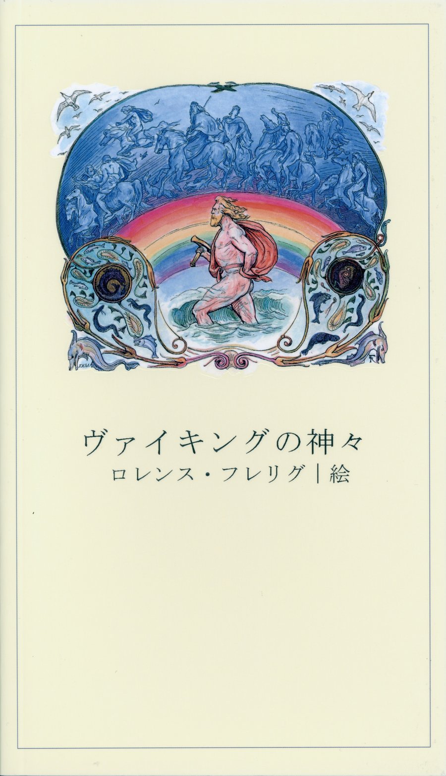Viking Gods - Japanese